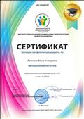 Нейропсихологическая коррекция детей с ЗПР Нейропсихологическая коррекция детей с ЗПР