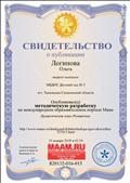Публикация методической разработки дидактической игры "Рукавичка" Публикация методической разработки дидактической игры "Рукавичка"